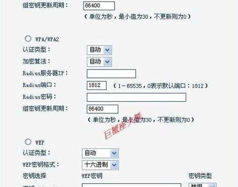 TP-LINK路由器WIFI无线网怎么设置