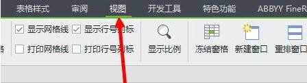 excel表格护眼模式如何设置