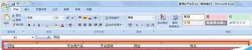 excel2007怎么固定首行