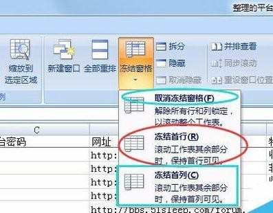 excel2007怎么固定首行