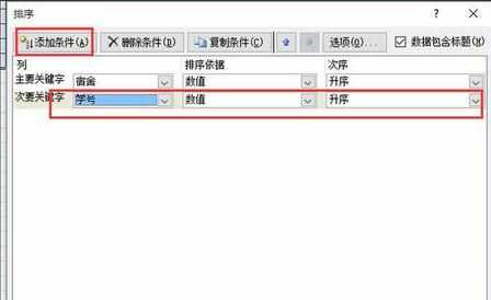 2007excel表格中怎么自动排名