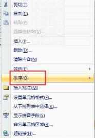 2007excel表格中怎么自动排名