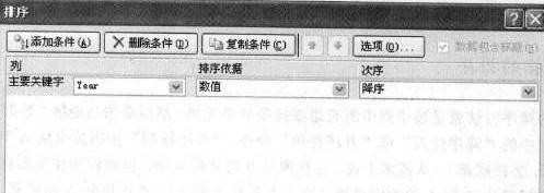 excel2007怎么样排序