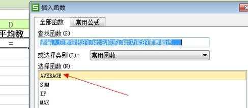 excel2007怎么计算平均分