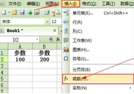 excel2007怎么计算平均分