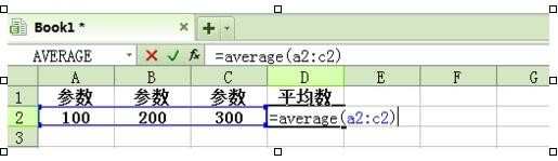 excel2007怎么计算平均分