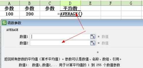 excel2007如何求平均数