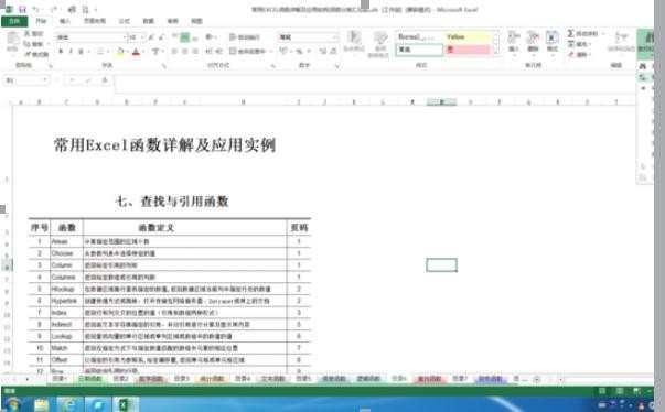 excel2007怎么统一更改每个文件里文字