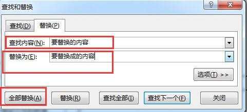 excel2007怎么统一更改每个文件里文字