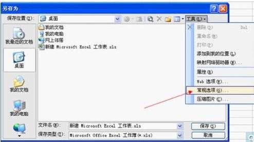 excel2007怎样加密