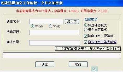 excel2007怎样加密