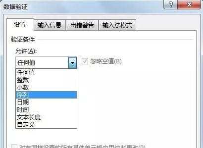 2013excel表格如何设置下拉选项