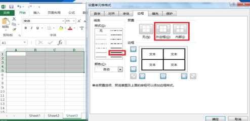 2013excel表格斜线怎么打字