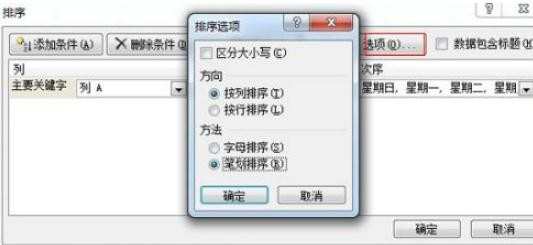 2003excel表格怎么排序