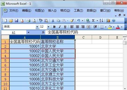 2003excel表格怎么进行筛选重复项