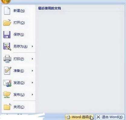 excel2007如何自动更正