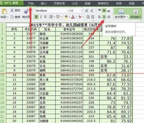 excel表格数字乱码怎么解决