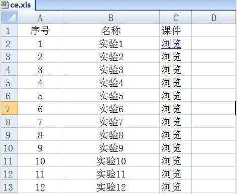 excel表格如何替换部分内容