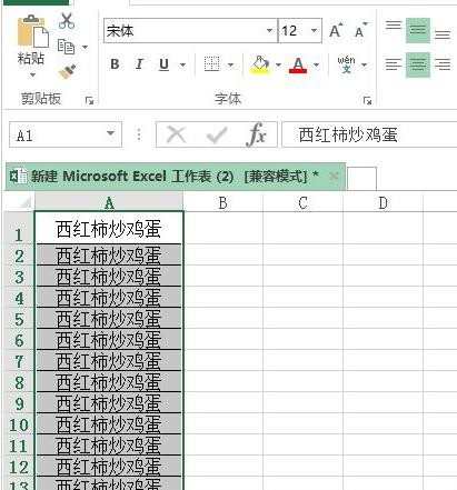 excel如何快速填充空白