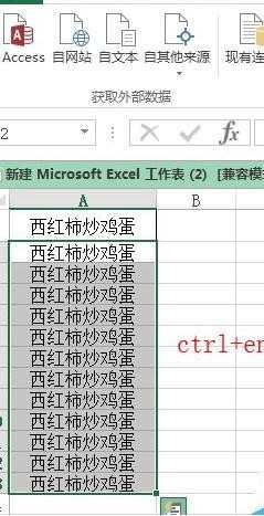 excel如何快速填充空白