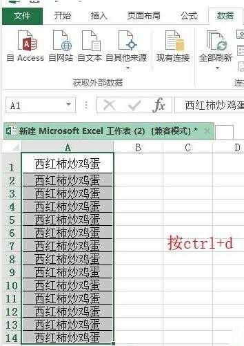 excel如何快速填充空白