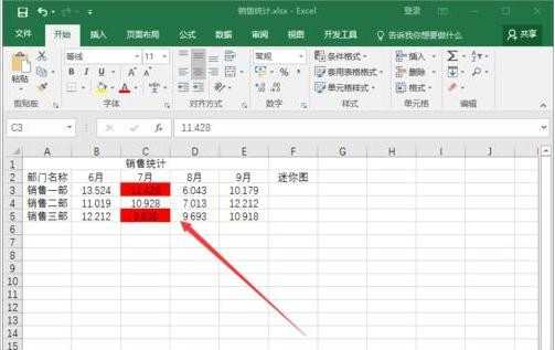 excel2016如何求最大值和最小值