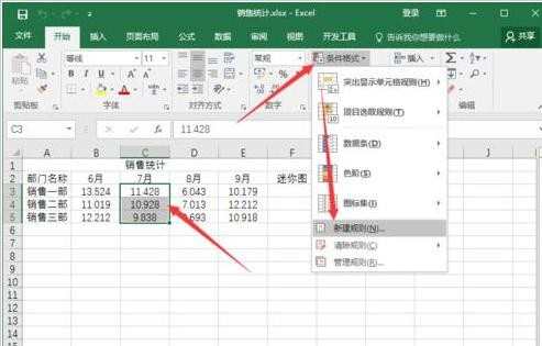 excel2016如何求最大值和最小值