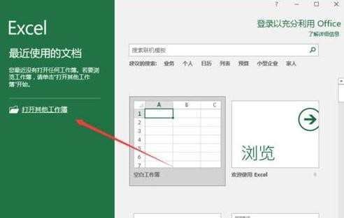 excel2016如何求最大值和最小值