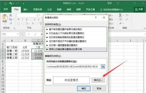 excel2016如何求最大值和最小值