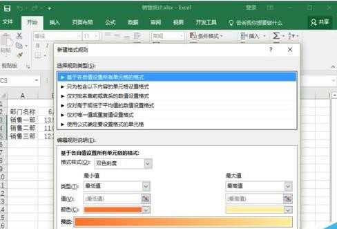 excel2016如何求最大值和最小值