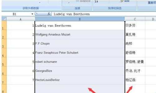 excel2007怎么设置数据分列