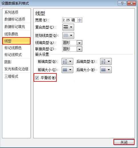 excel2010折线图平滑怎么做