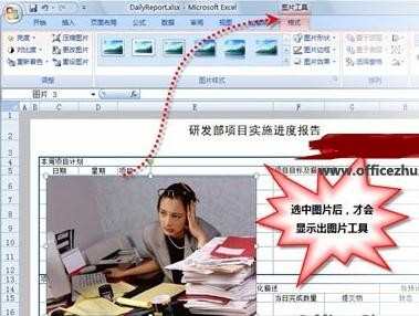 excel2007版中自定义功能区在哪里