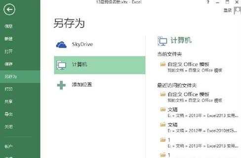 excel2007如何保存pdf