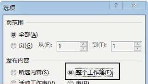 excel2007如何保存pdf