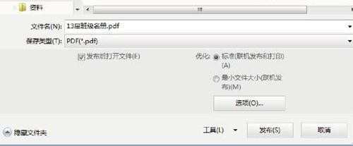 excel2007如何保存pdf