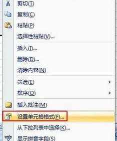 excel2007背景怎么设置