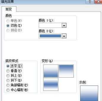 excel2007背景怎么设置