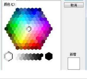 excel2007背景怎么设置