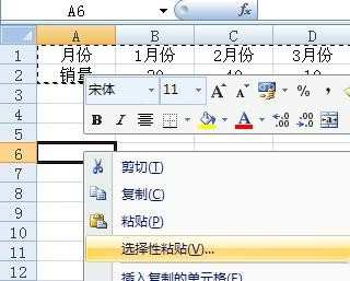 excel2007怎么把数据变成纵向