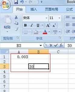 excel2007表格小数点如何设置