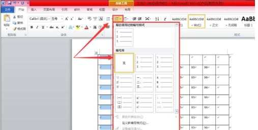 excel2007表格序号怎么设置