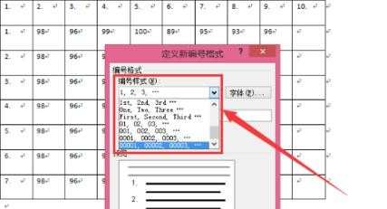 excel2007表格序号怎么设置