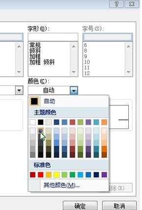 excel2007怎么套用表格样式