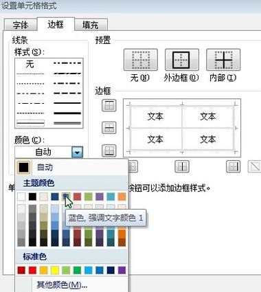 excel2007怎么套用表格样式