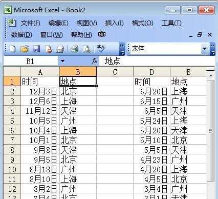 excel表格如何按名称排序