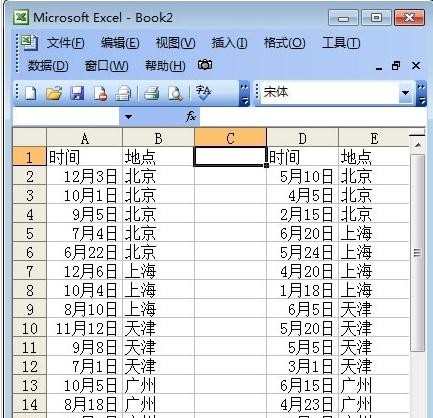 excel表格如何按名称排序