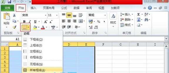 excel2010表格边框线怎么设置