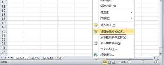 excel2010表格边框线怎么设置