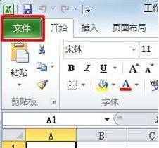 excel2010表格密码怎么设置